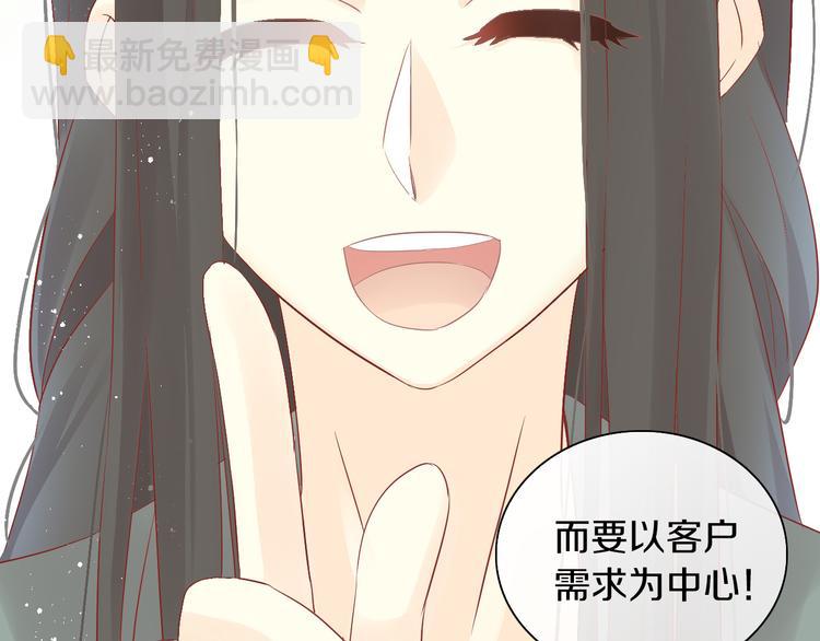 第175话 茶老板的营销学(1/2)-第176话