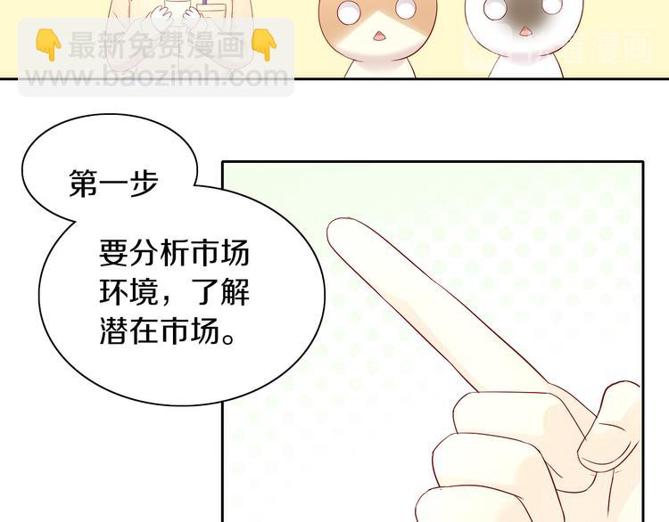 第175话 茶老板的营销学(1/2)-第176话