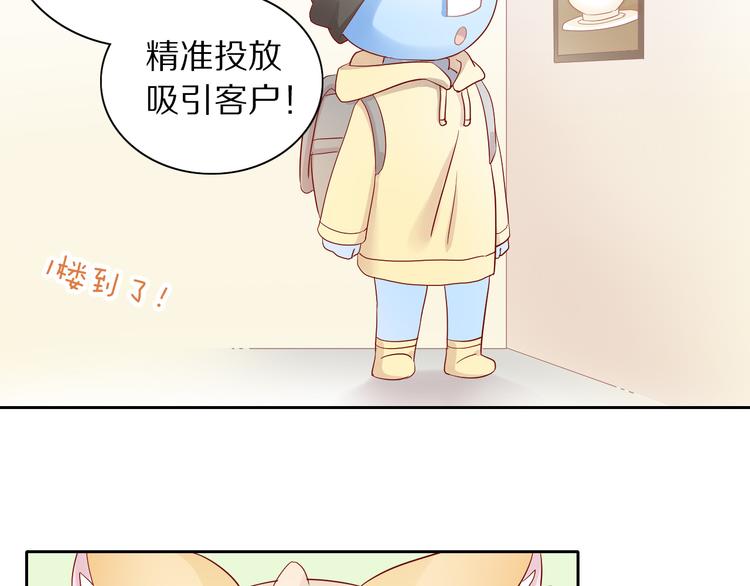 貓爪之下 - 第175話 茶老闆的營銷學(2/2) - 5