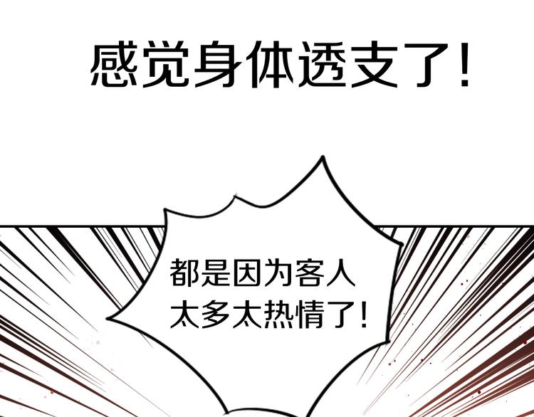 第179话 SPA(1/2)-第180话