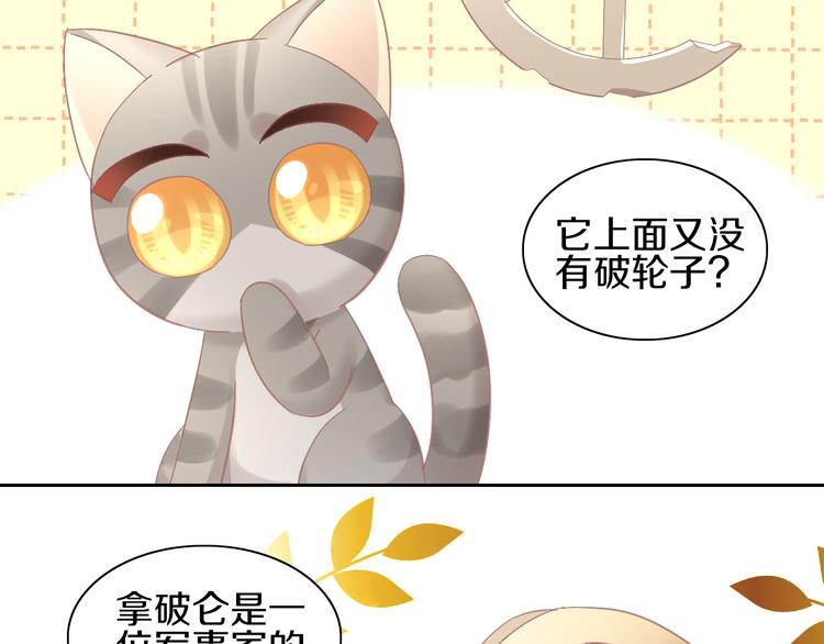 第181回  拿破仑(1/2)-第182话