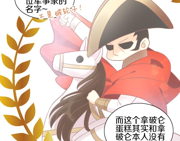 第181回  拿破仑(1/2)-第182话