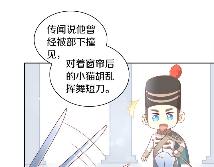 第181回  拿破仑(1/2)-第182话