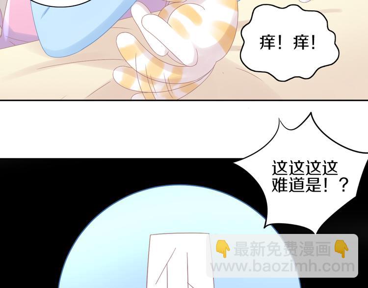 第183话  恼人的耳螨(1/2)-第184话