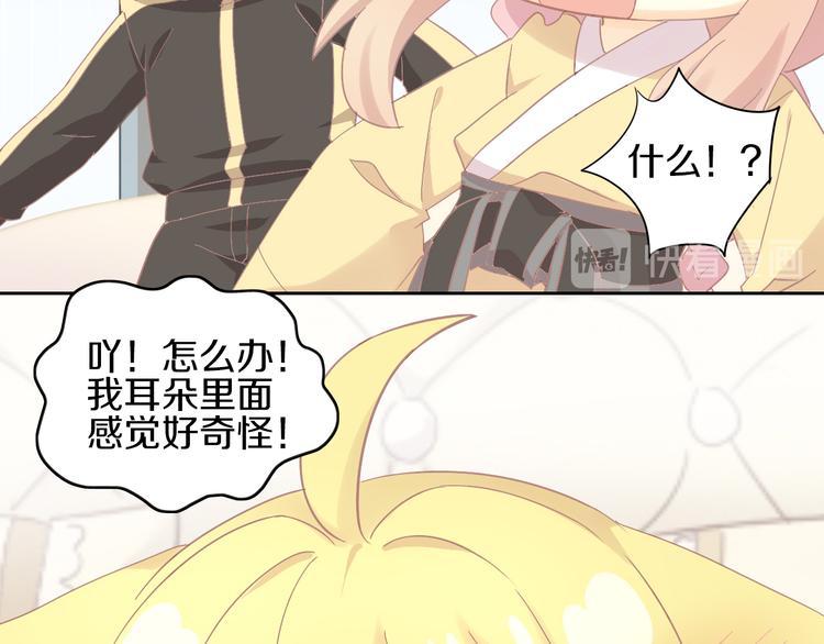 第183话  恼人的耳螨(1/2)-第184话