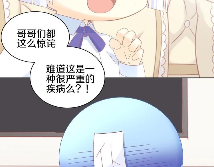 第183话  恼人的耳螨(1/2)-第184话