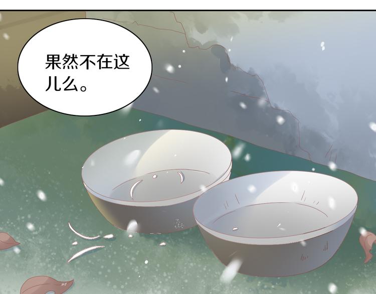 貓爪之下 - 第185話 最初的愛(1/2) - 4