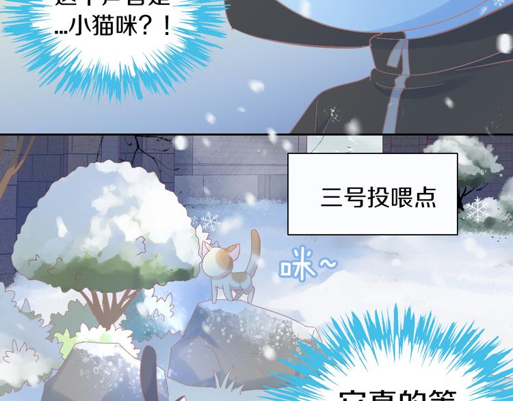 貓爪之下 - 第185話 最初的愛(2/2) - 2