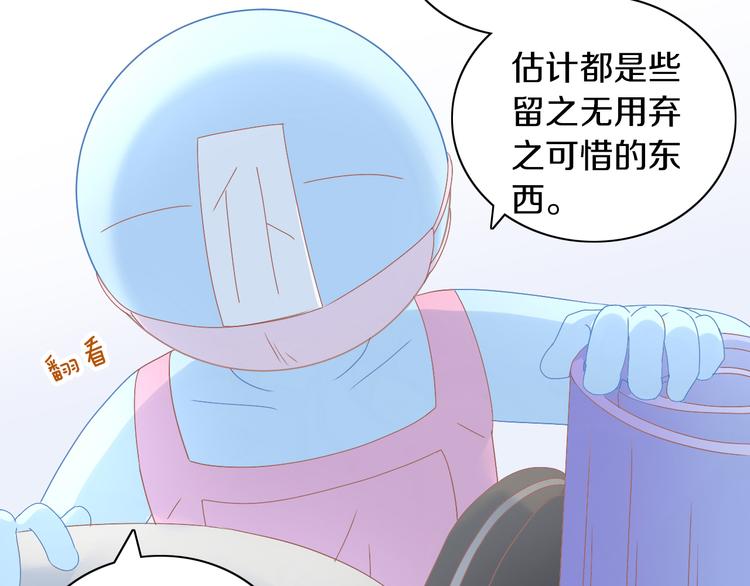 第189话 杂物堆里的它(1/2)-第190话