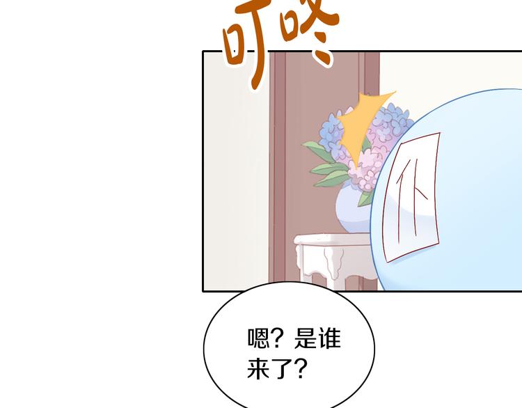 第191话  日天的嫉妒(1/2)-第192话