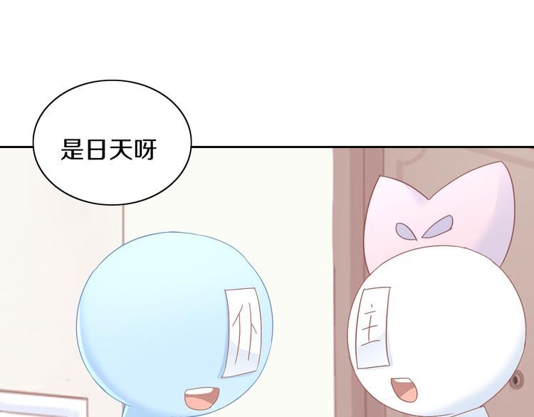 第191话  日天的嫉妒(1/2)-第192话