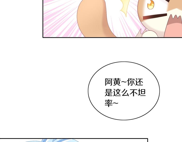 第191话  日天的嫉妒(1/2)-第192话