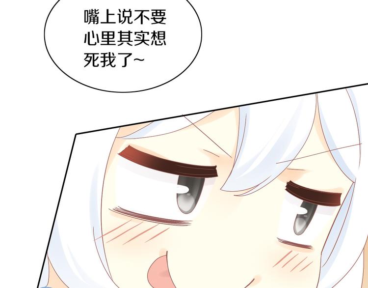 第191话  日天的嫉妒(1/2)-第192话