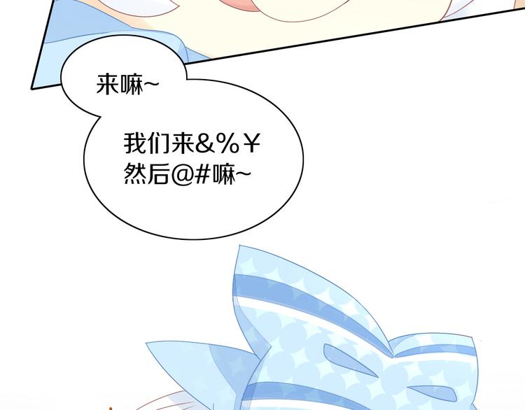 第191话  日天的嫉妒(1/2)-第192话