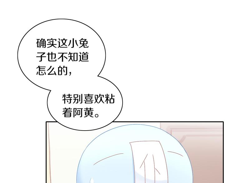 貓爪之下 - 第191話  日天的嫉妒(1/2) - 4