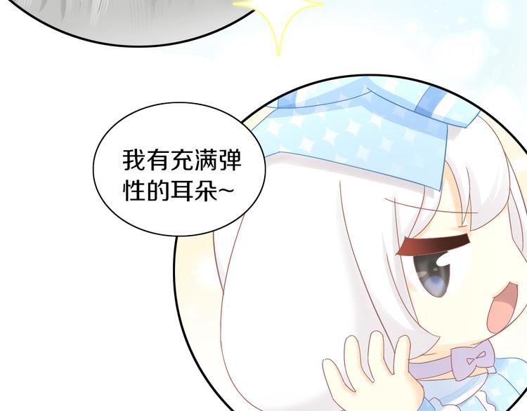 貓爪之下 - 第191話  日天的嫉妒(2/2) - 1