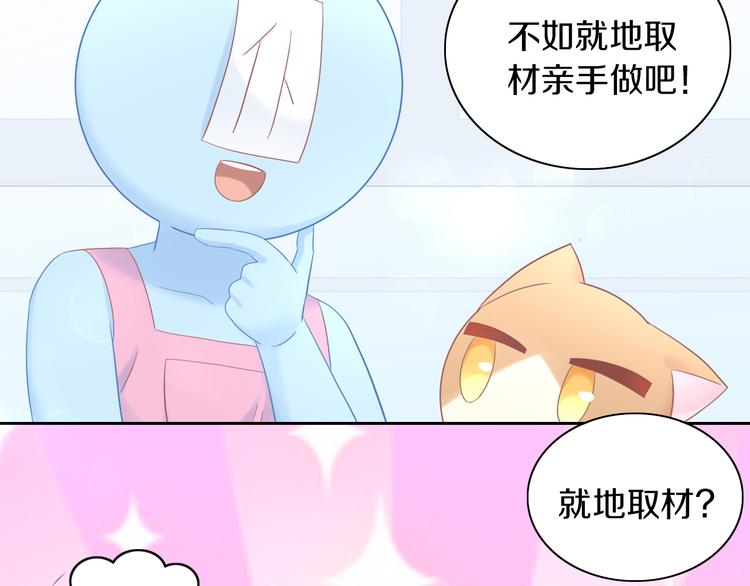 第195话  宠物毛毡(1/2)-第196话