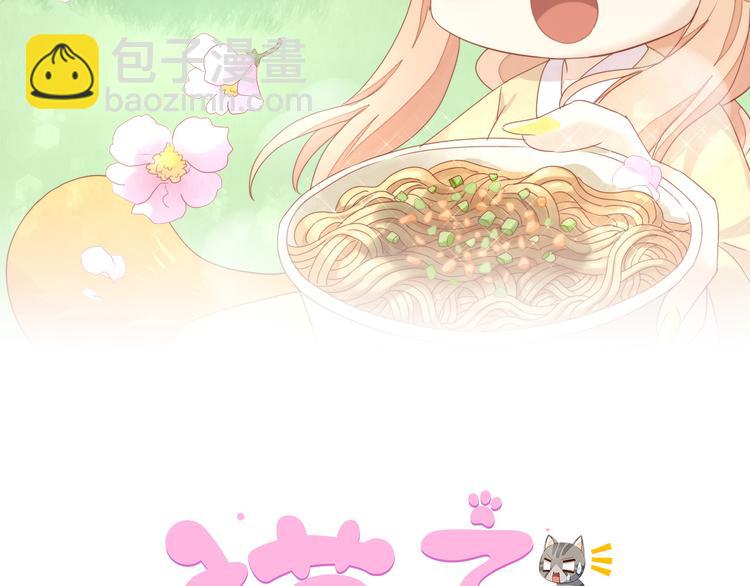 第195话  宠物毛毡(1/2)-第196话