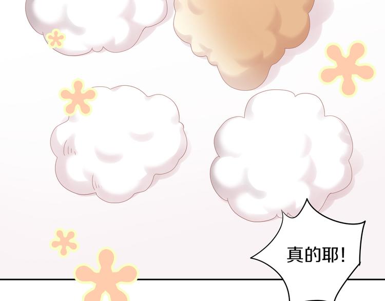 第195话  宠物毛毡(1/2)-第196话