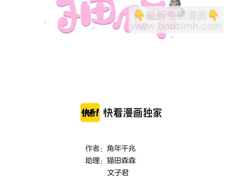 第195话  宠物毛毡(1/2)-第196话