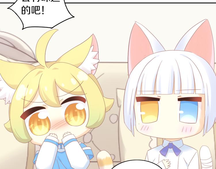 第195话  宠物毛毡(1/2)-第196话