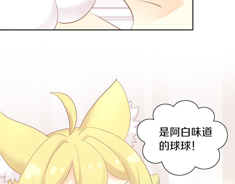 第195话  宠物毛毡(1/2)-第196话