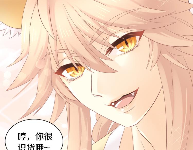 第195话  宠物毛毡(1/2)-第196话