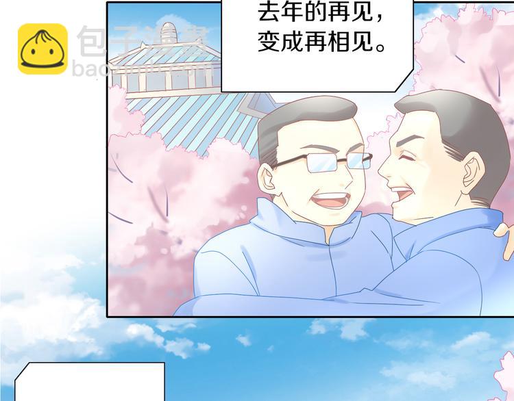 第197话 樱花攻略(1/2)-第198话