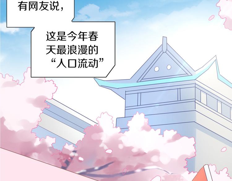 第197话 樱花攻略(1/2)-第198话