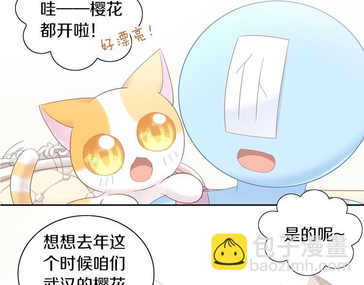 第197话 樱花攻略(1/2)-第198话