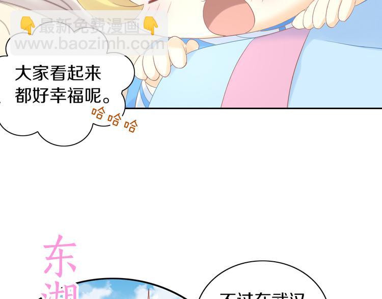 第197话 樱花攻略(1/2)-第198话