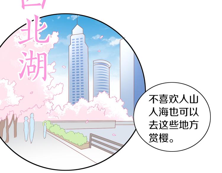 第197话 樱花攻略(1/2)-第198话