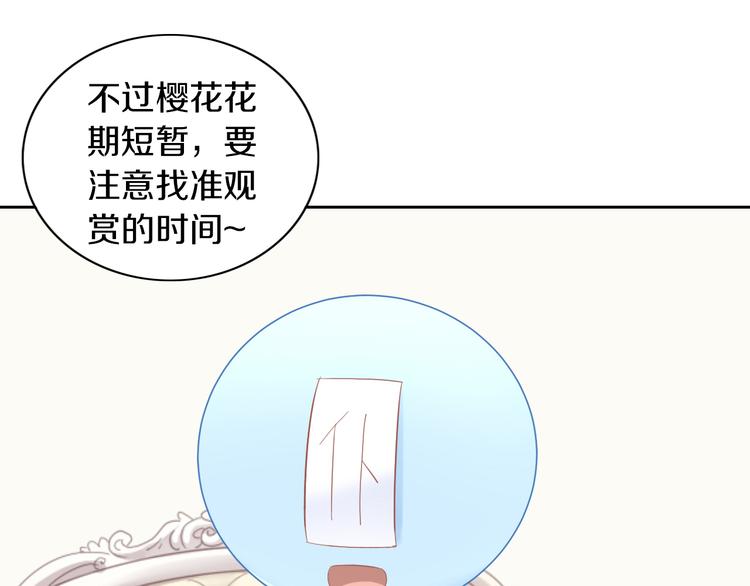 第197话 樱花攻略(1/2)-第198话