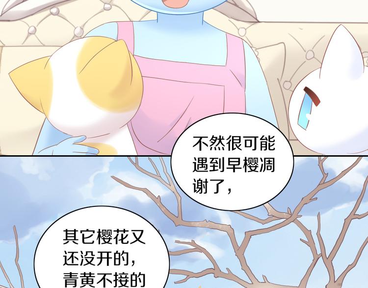 第197话 樱花攻略(1/2)-第198话