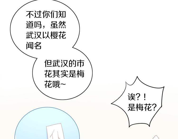 第197话 樱花攻略(1/2)-第198话