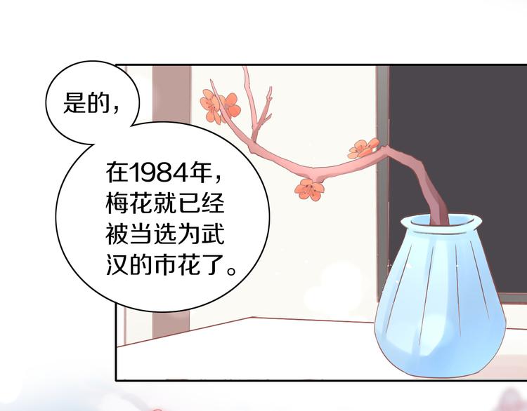 第197话 樱花攻略(1/2)-第198话