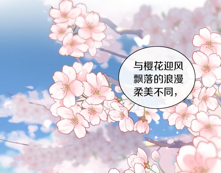 第197话 樱花攻略(1/2)-第198话