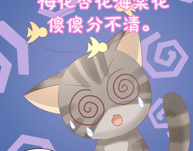 第197话 樱花攻略(1/2)-第198话