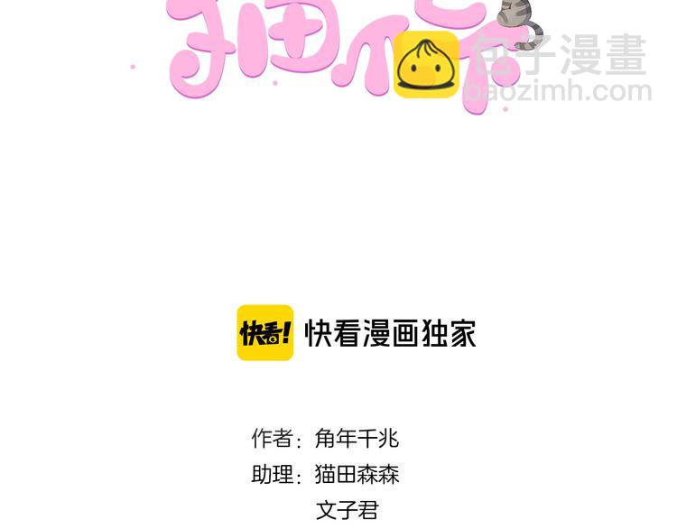 第197话 樱花攻略(1/2)-第198话