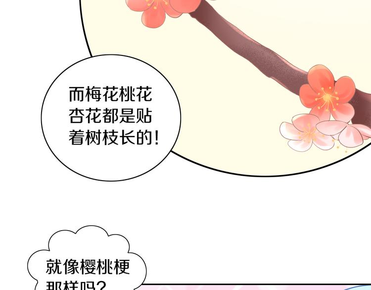 第197话 樱花攻略(1/2)-第198话