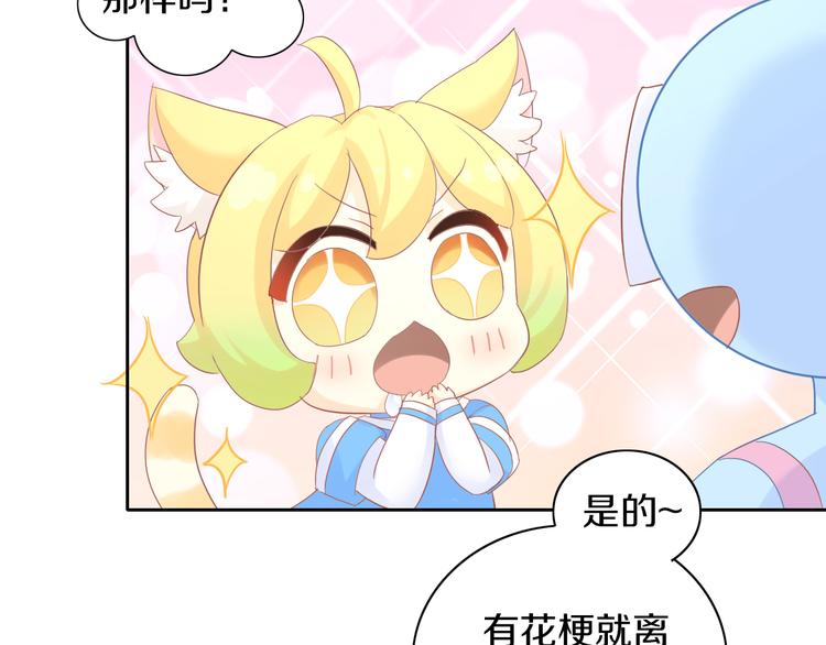 第197话 樱花攻略(1/2)-第198话