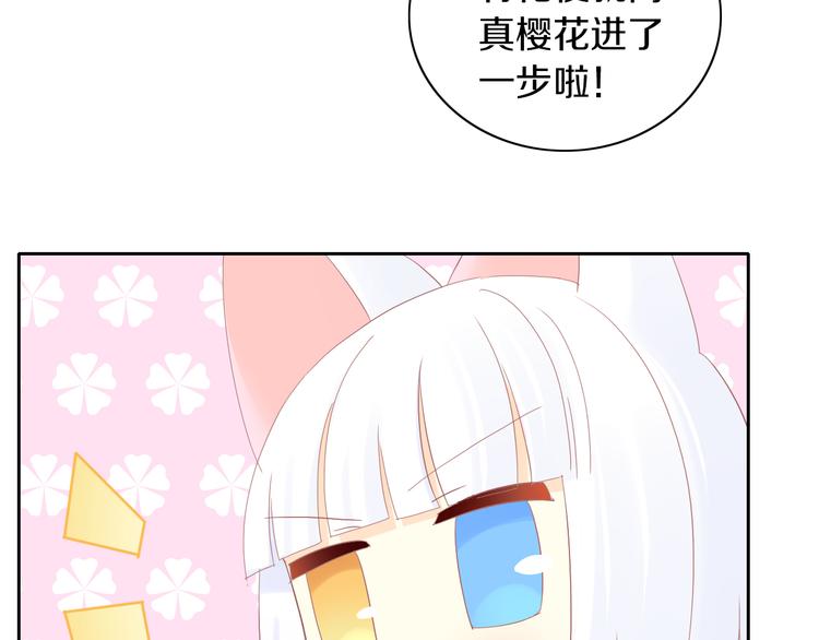 第197话 樱花攻略(1/2)-第198话