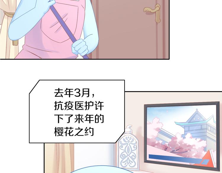 第197话 樱花攻略(1/2)-第198话