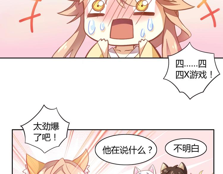 第4话  恐怖游戏(1/2)-第4话