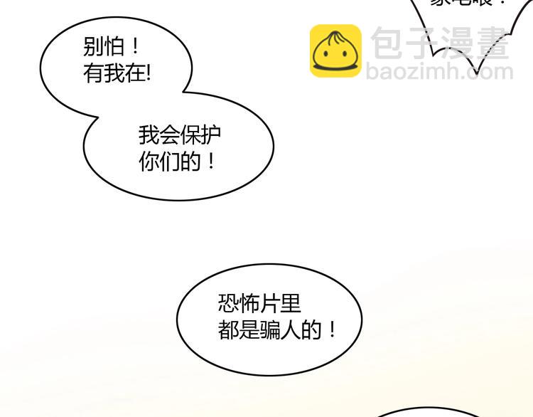 第4话  恐怖游戏(1/2)-第4话