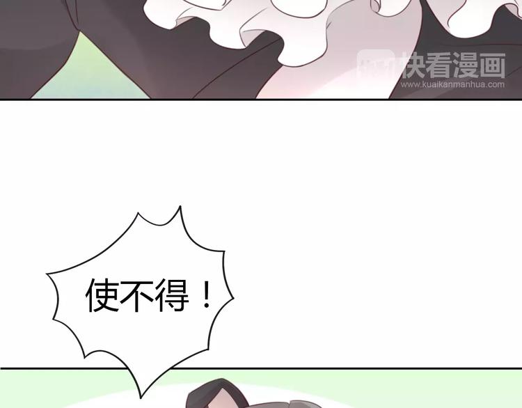 猫爪之下 - 第36话  为什么不爱我！(1/2) - 2