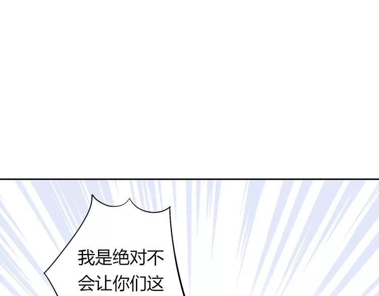 貓爪之下 - 第42話 小可憐的媽媽？(1/2) - 7