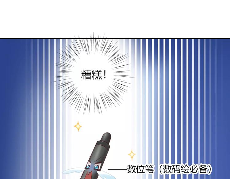 貓爪之下 - 第44話 女王屬性？(2/3) - 7