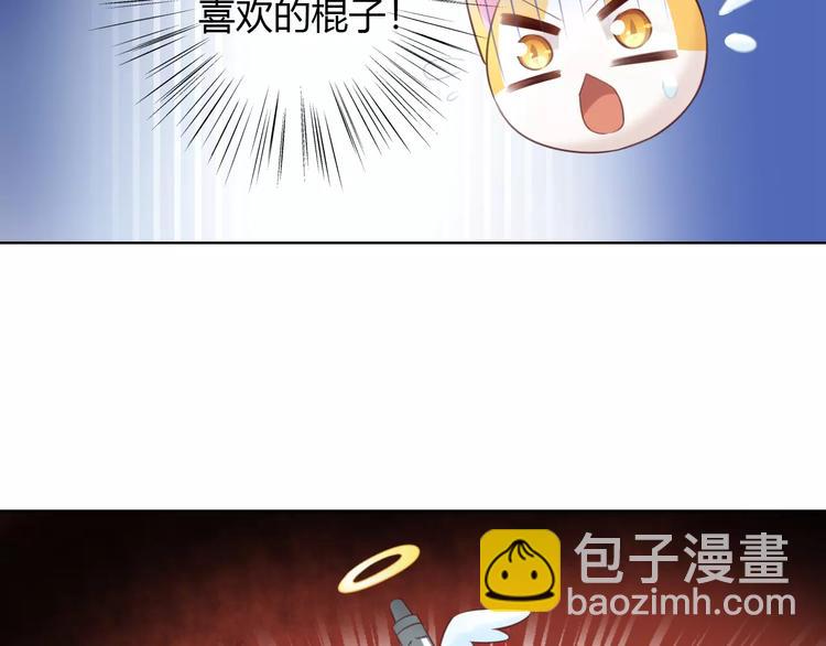 貓爪之下 - 第44話 女王屬性？(2/3) - 1