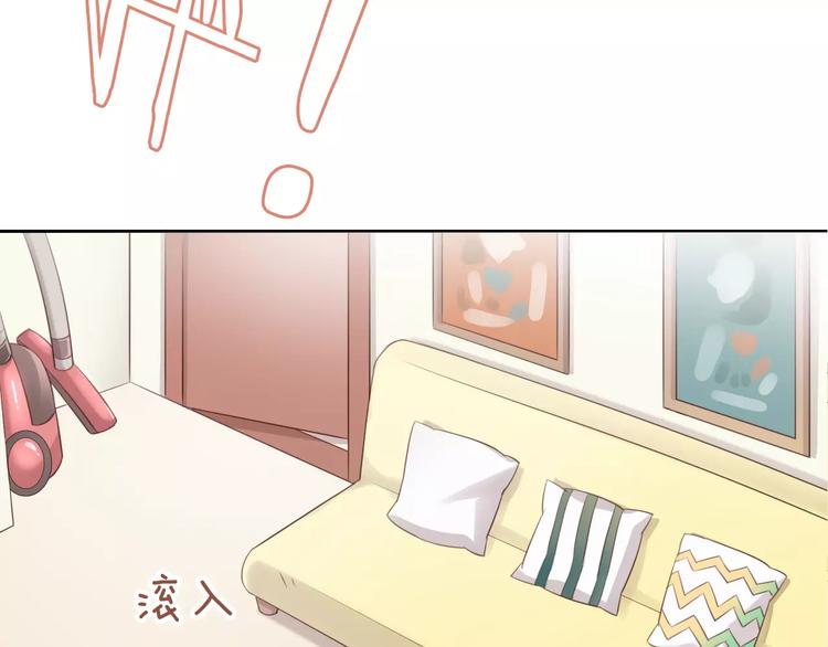 貓爪之下 - 第44話 女王屬性？(2/3) - 3